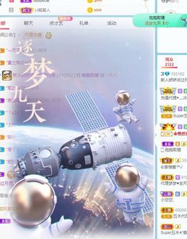 哇塞娇娇暂休主播照片