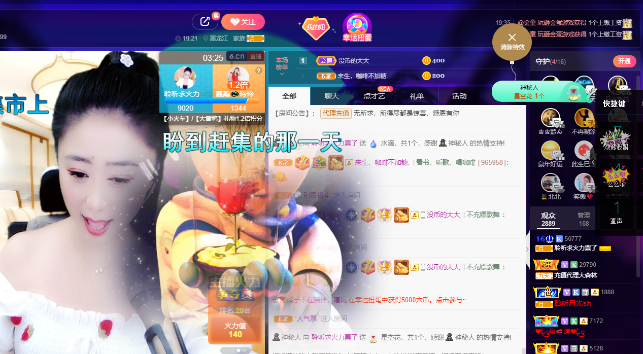 聆听~福妞儿的图片