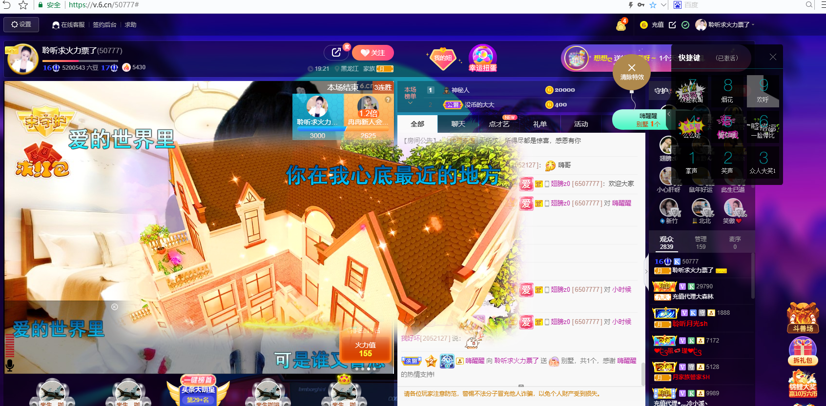 聆听~福妞儿的图片