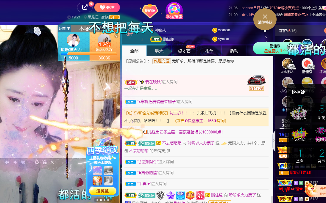聆听~福妞儿的图片