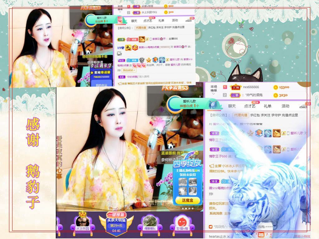 紫薇☆☆音乐频道的图片