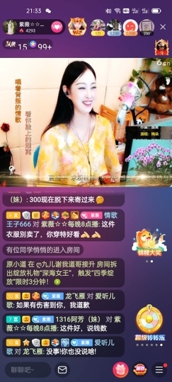 heartas止水主播照片