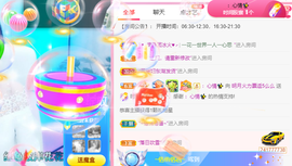 小明月、扶我我还能播主播照片
