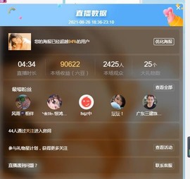 沄9冠感恩有你主播照片