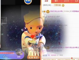 倾颜🍊天降好运主播照片