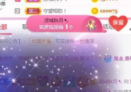 素雪小幸运主播照片