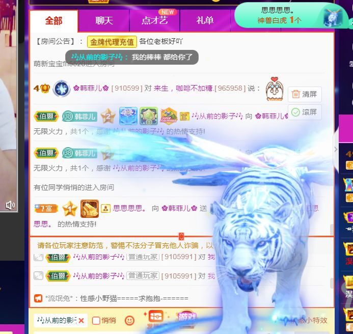 菲儿♥好运来🌈的图片