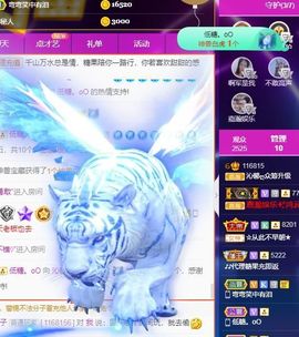 沁馨ღ求百元榜主播照片