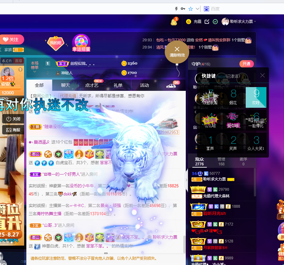 聆听~福妞儿的图片