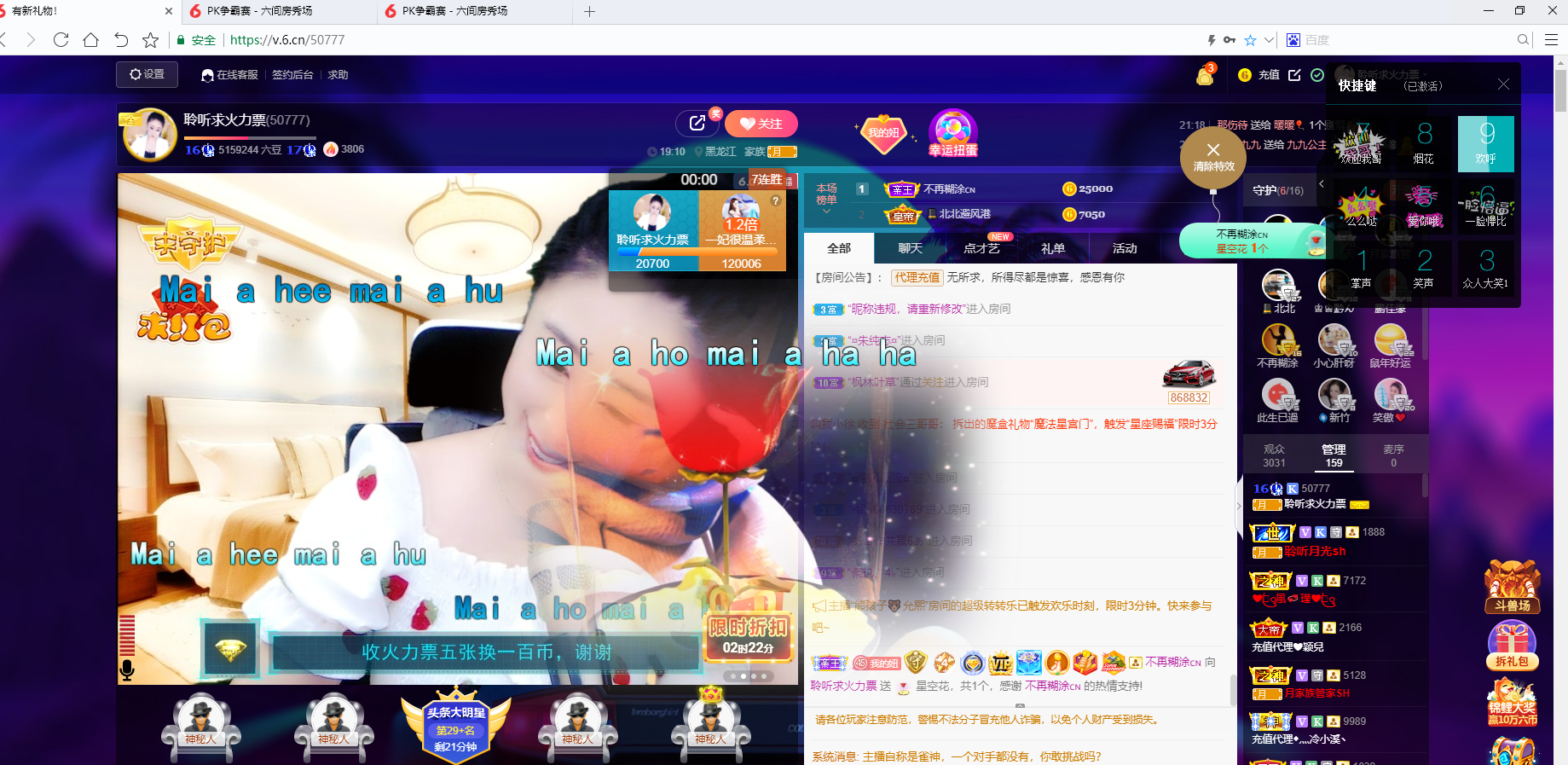聆听~福妞儿的图片