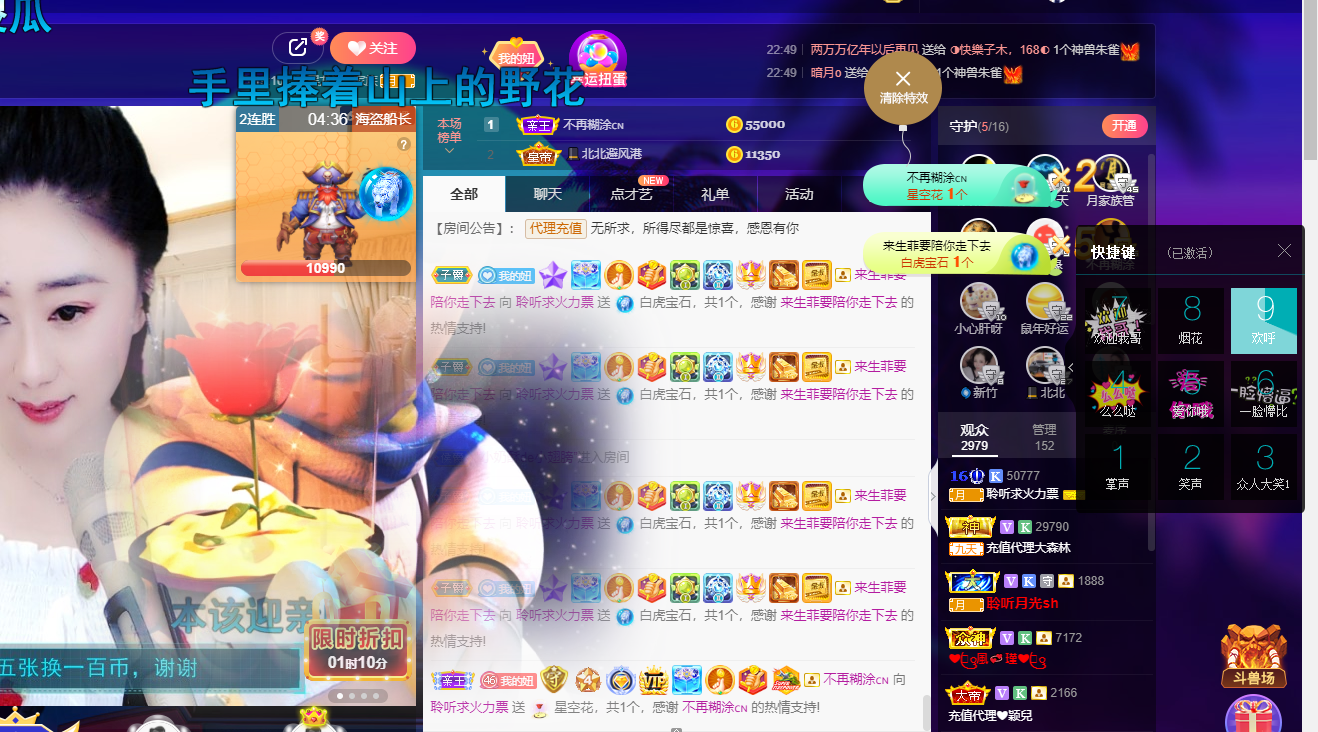 聆听~福妞儿的图片