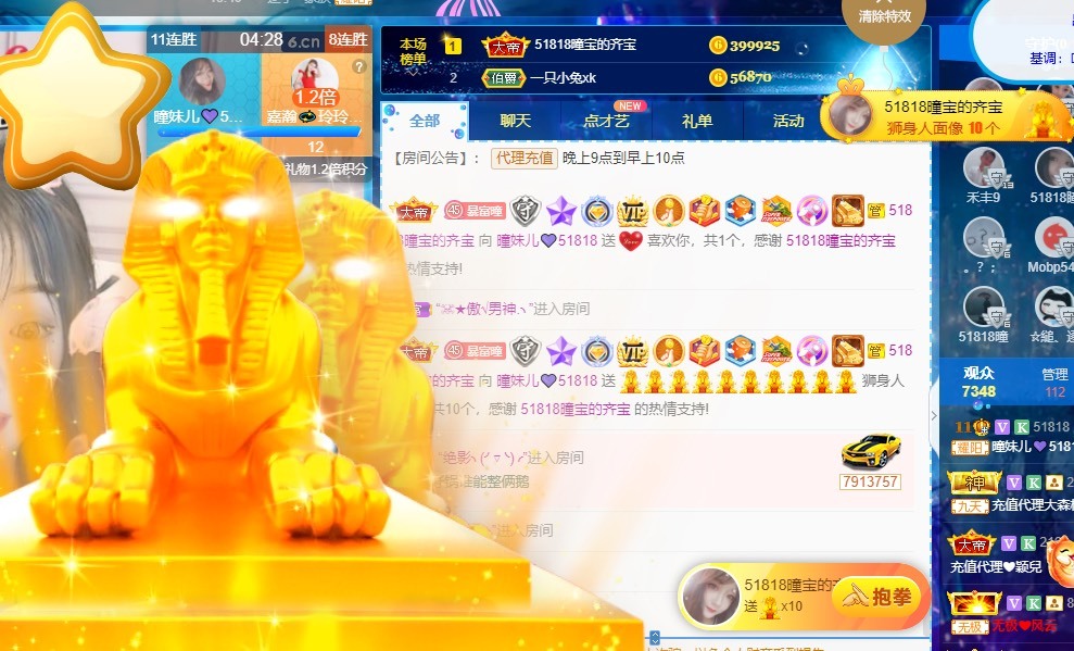 曈妹儿💜51818的图片