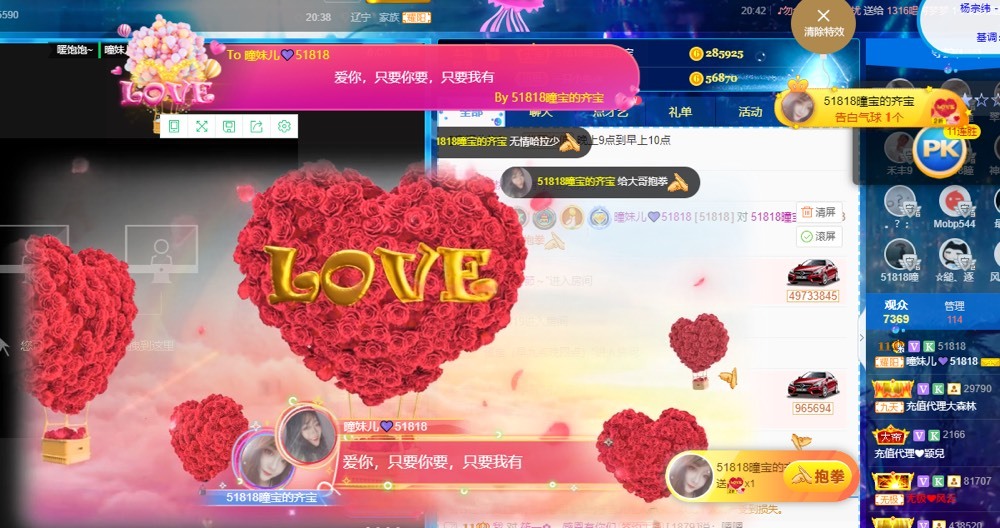 曈妹儿💜51818的图片