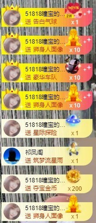 曈妹儿💜51818主播照片