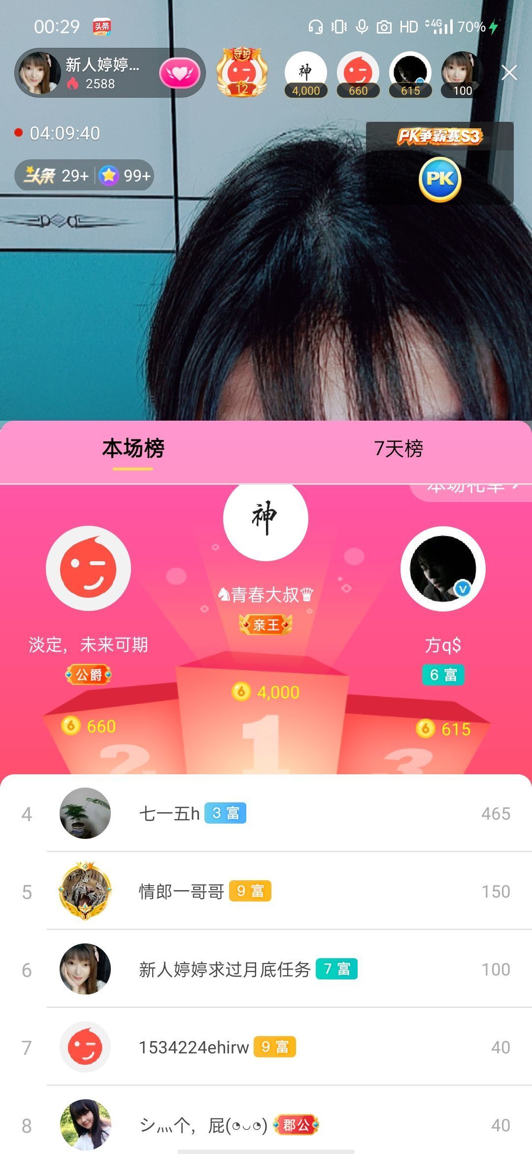 婷婷💕感恩有你陪伴的图片