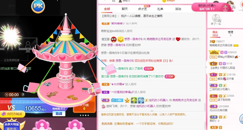 婉婉回来了主播照片