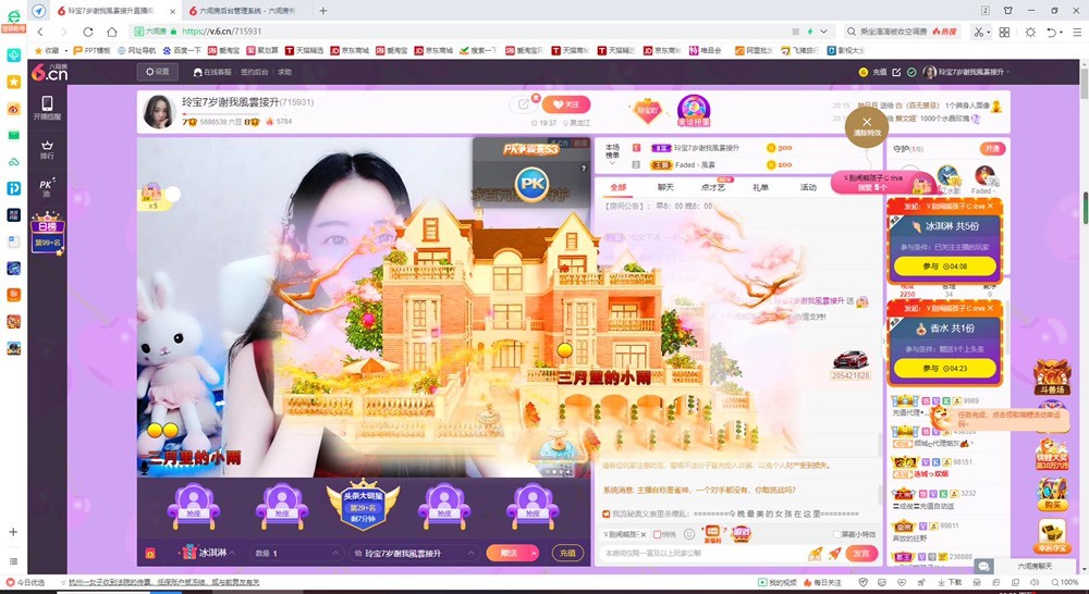 小玲宝🧸不连麦的图片