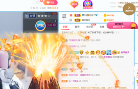 妃宝要饿死了主播照片