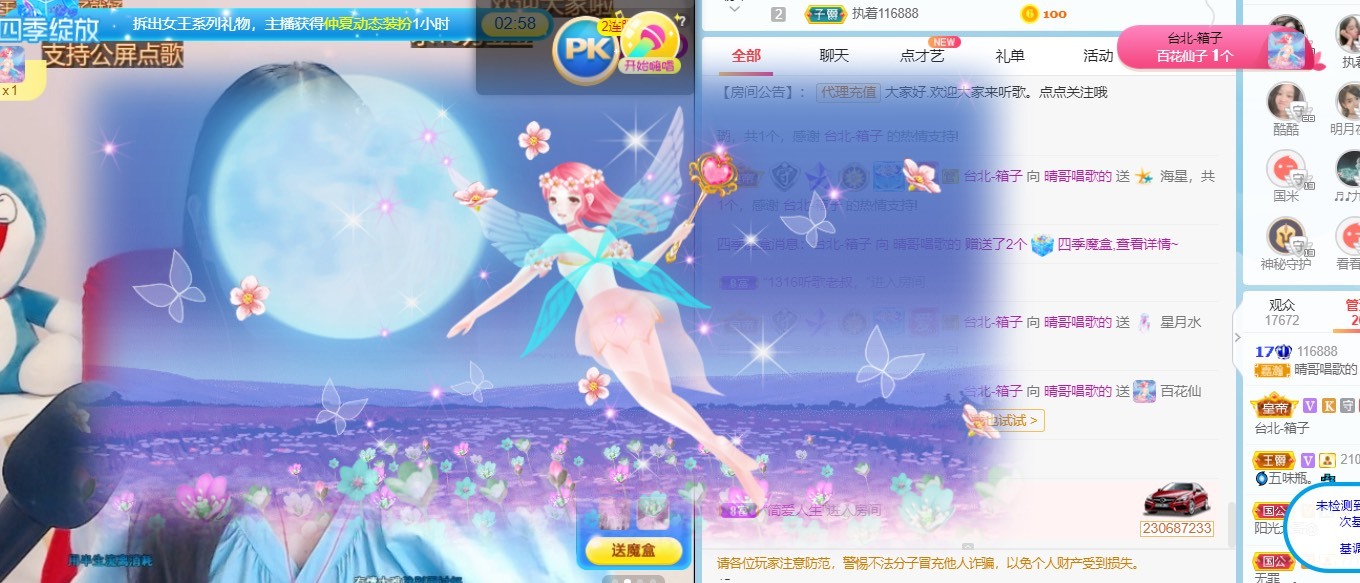 晴哥唱情歌的图片
