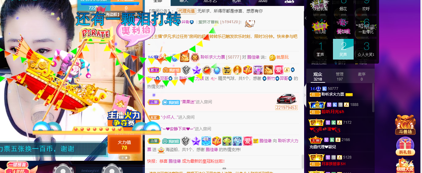 聆听~福妞儿的图片