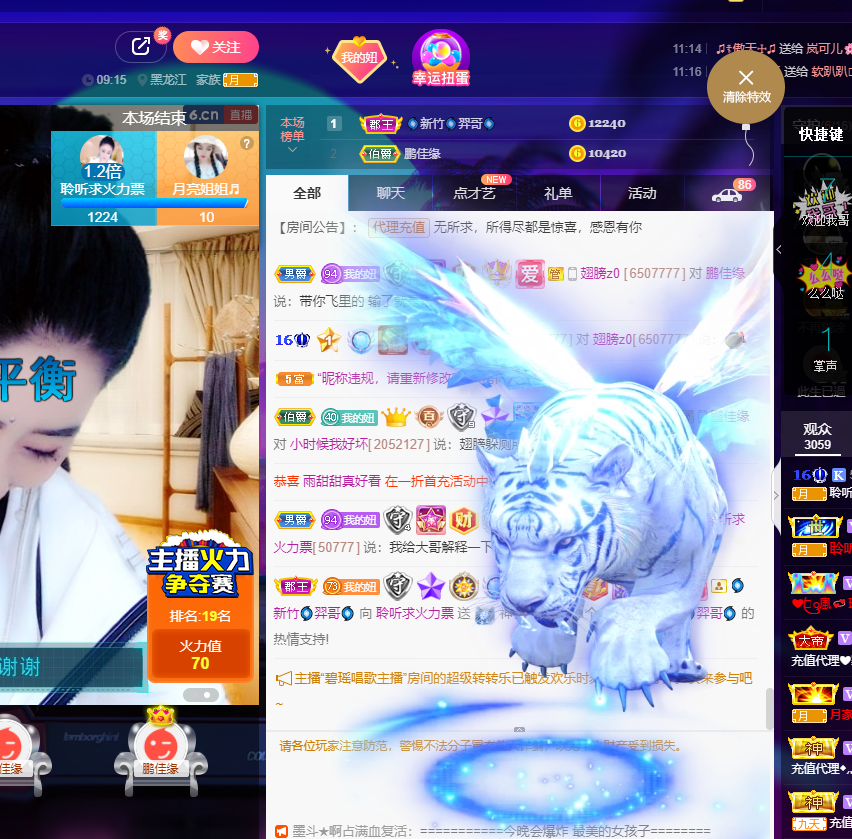 聆听~福妞儿的图片
