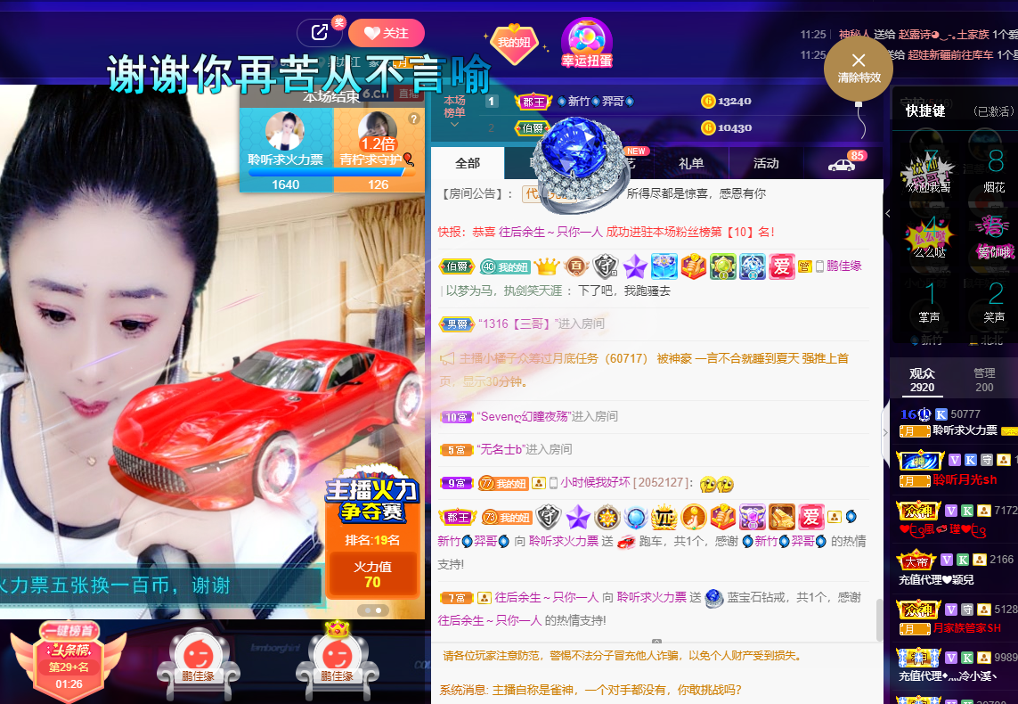 聆听~福妞儿的图片