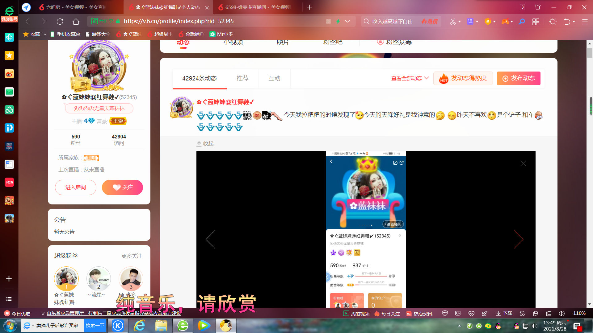 ✿ぐ蓝妹妹@红舞鞋✔的图片