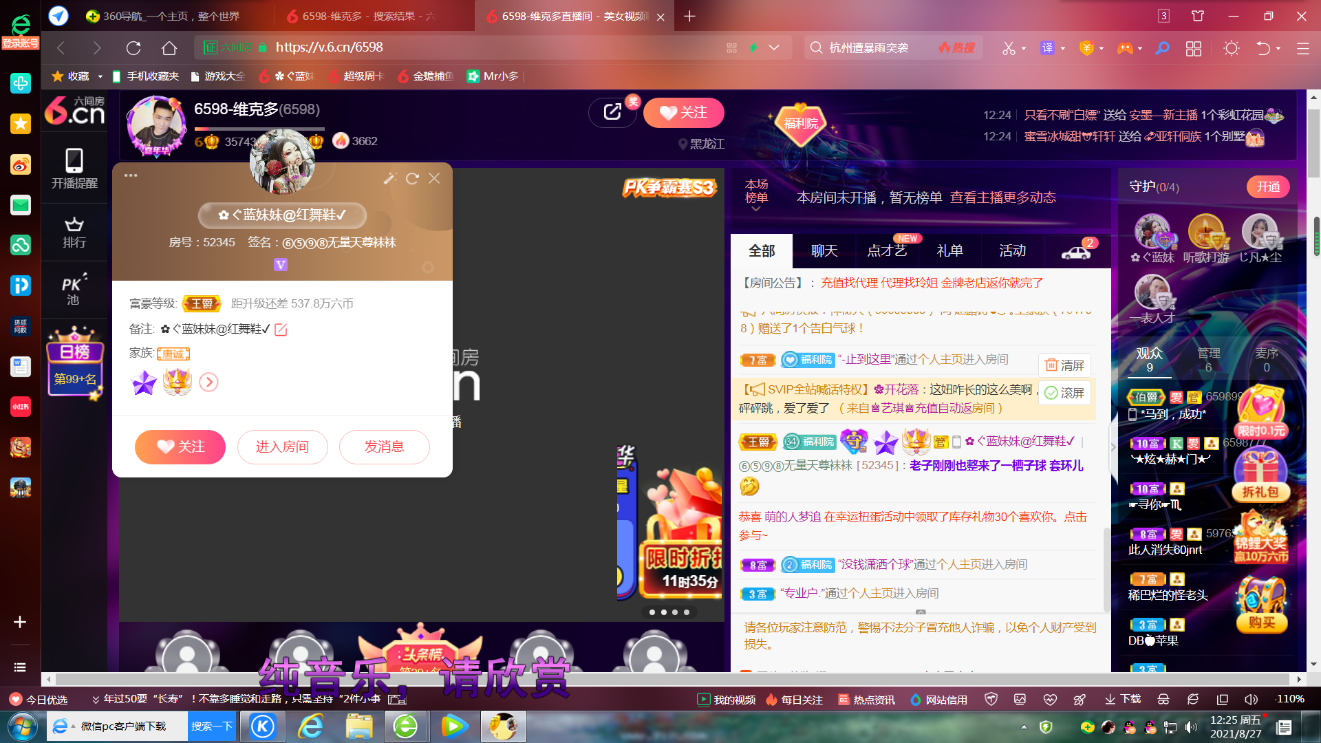 ✿ぐ蓝妹妹@红舞鞋✔的图片