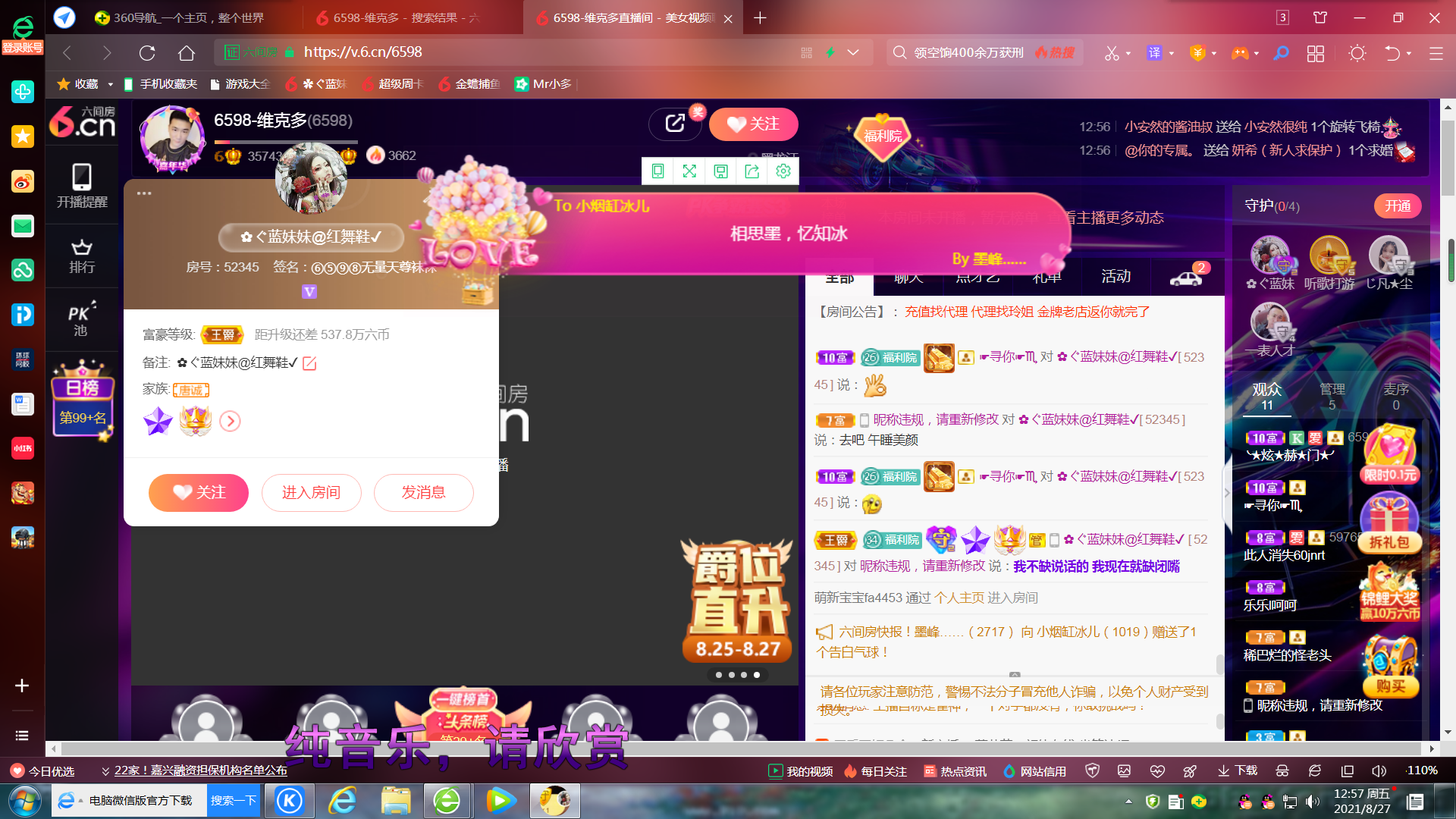 ✿ぐ蓝妹妹@红舞鞋✔的图片