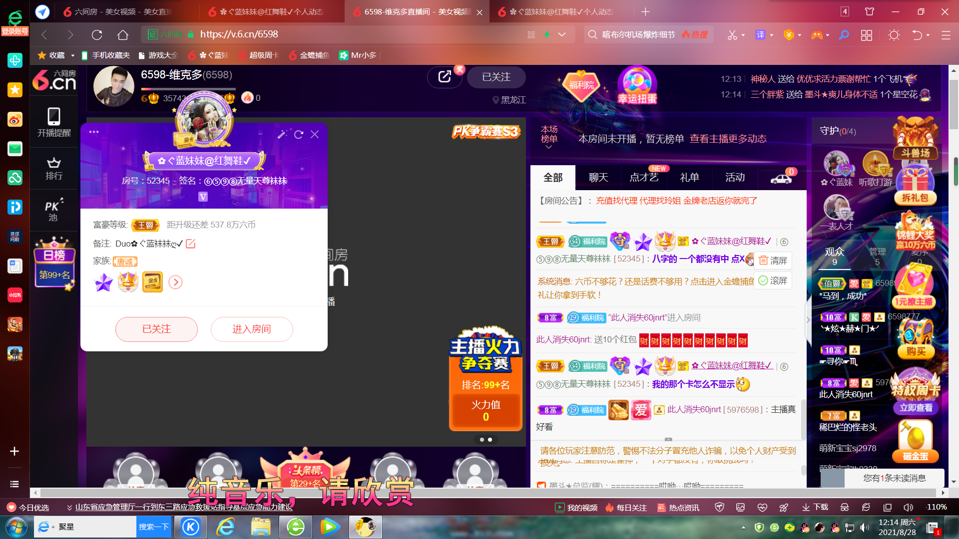 ✿ぐ蓝妹妹@红舞鞋✔的图片