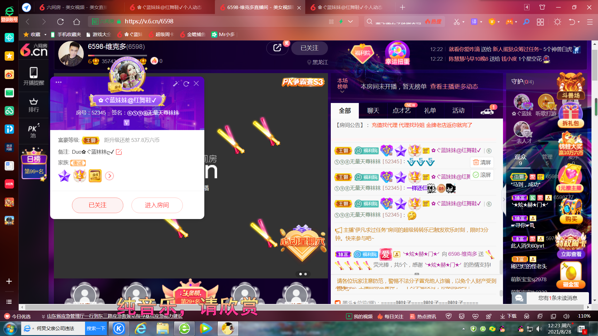 ✿ぐ蓝妹妹@红舞鞋✔的图片