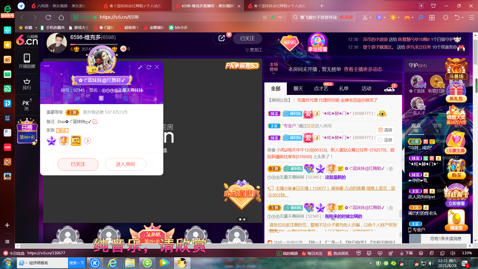 ✿ぐ蓝妹妹@红舞鞋✔的图片