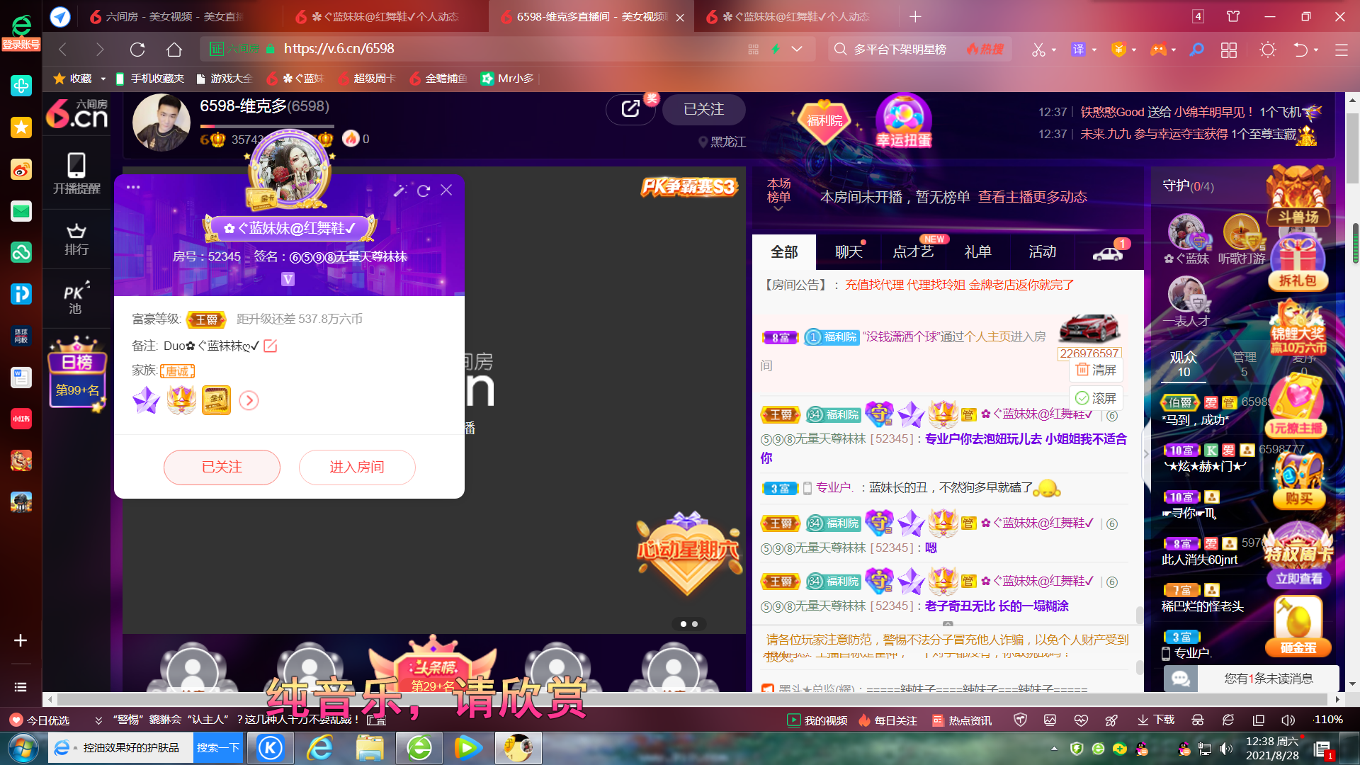 ✿ぐ蓝妹妹@红舞鞋✔的图片