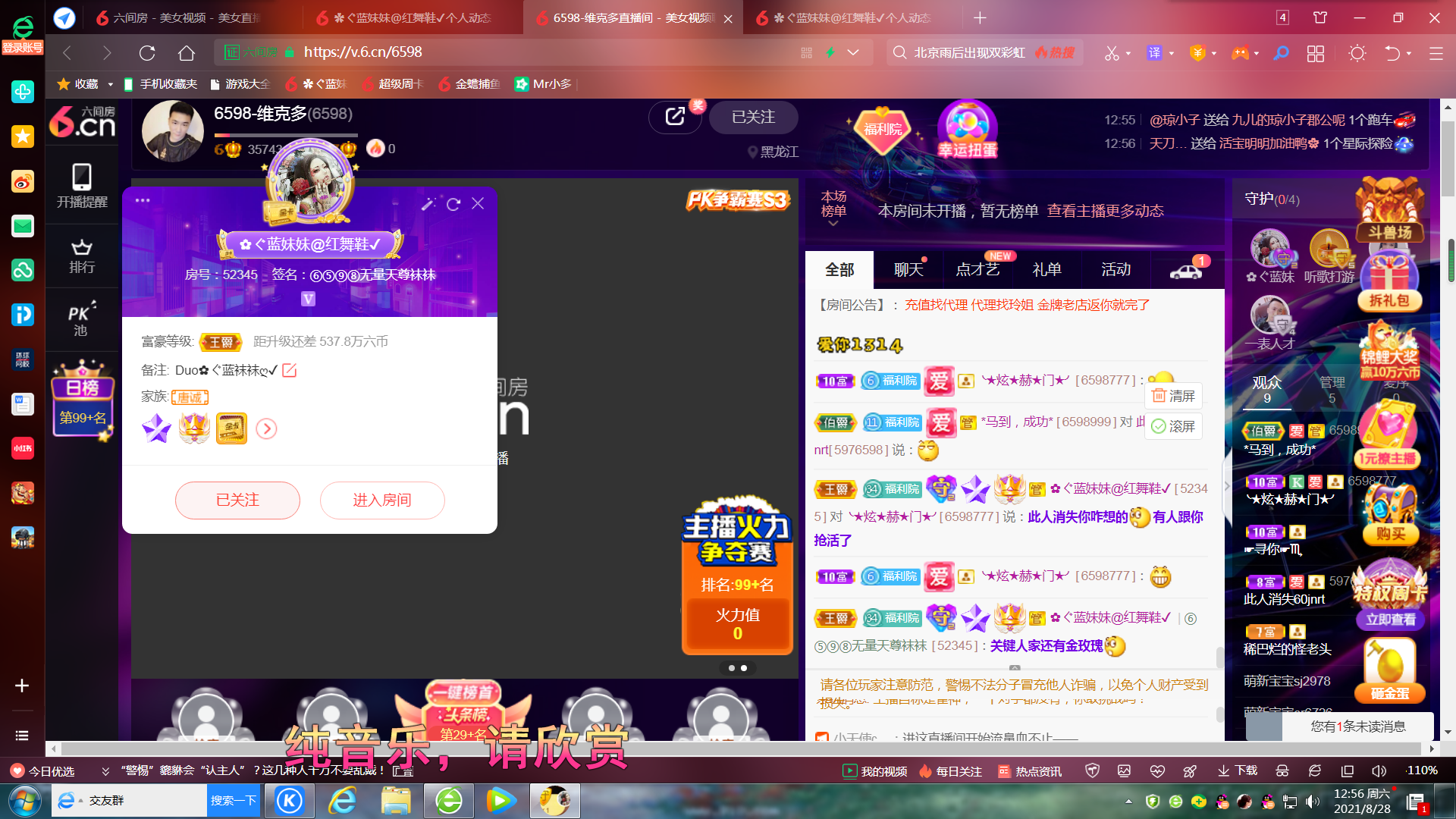 ✿ぐ蓝妹妹@红舞鞋✔的图片
