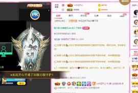 婷儿八月加油主播照片