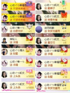 心动ぐつ媚儿主播照片