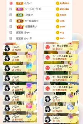 思思👑主播照片