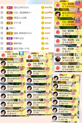 思思👑主播照片
