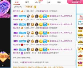 哇塞娇娇暂休主播照片