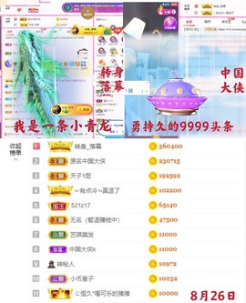 ♚艺琪♚充值代理主播照片