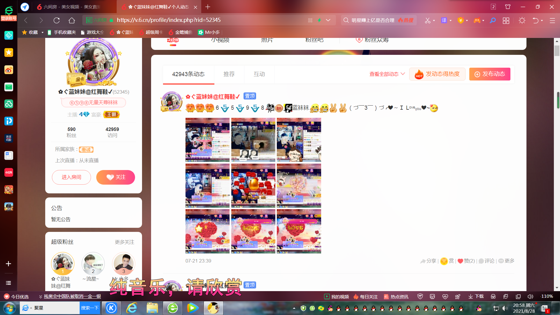 ✿ぐ蓝妹妹@红舞鞋✔的图片