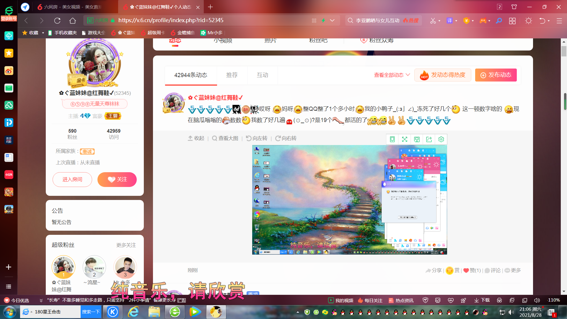 ✿ぐ蓝妹妹@红舞鞋✔的图片