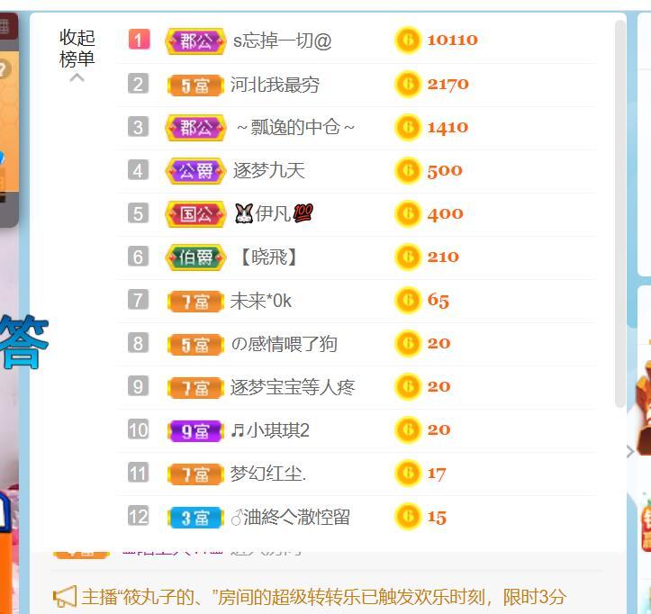 逐梦宝宝休息几天的图片