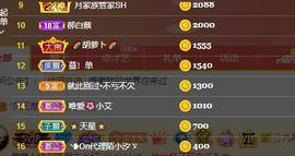 小艾回湖北不定时播主播照片