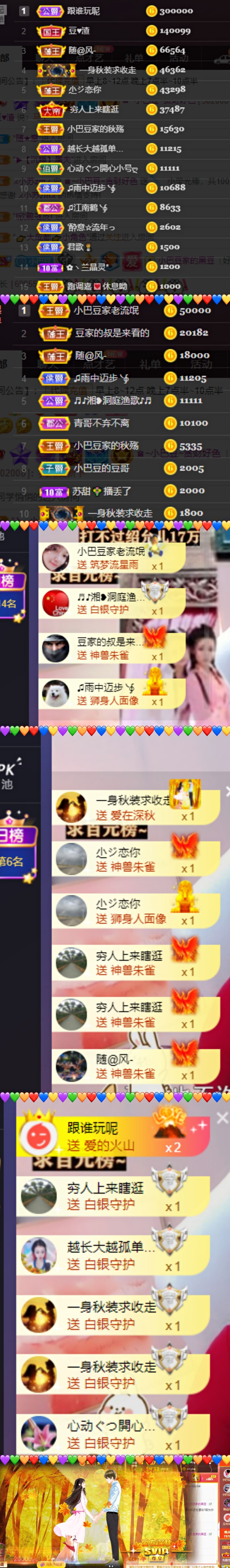 ♚~小巴豆~贪财好色的图片