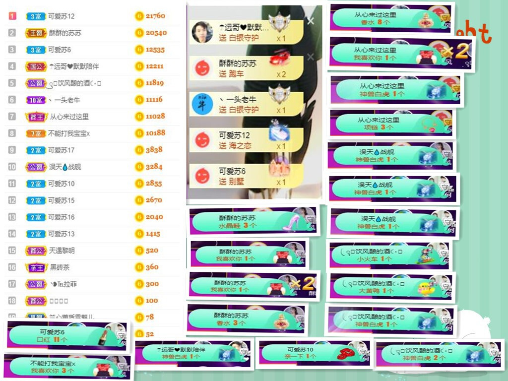 苏苏，越来越好的图片