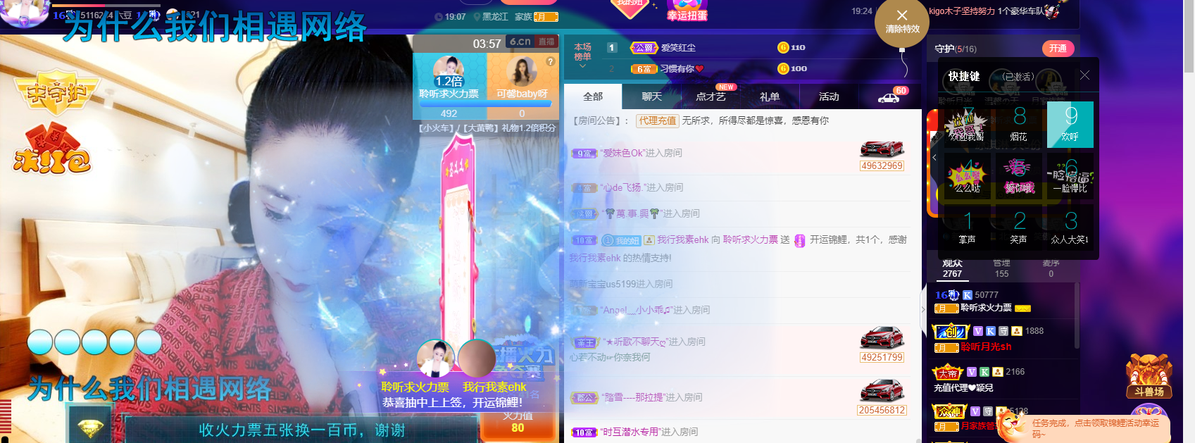 聆听~福妞儿的图片