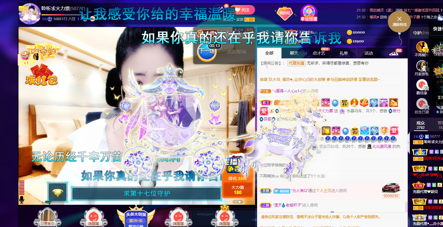 聆听~福妞儿的图片