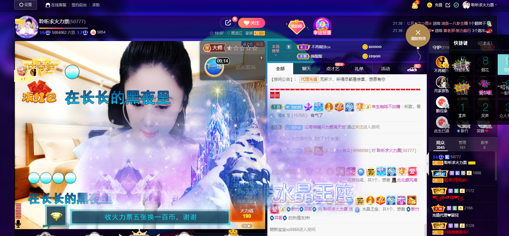 聆听~福妞儿的图片