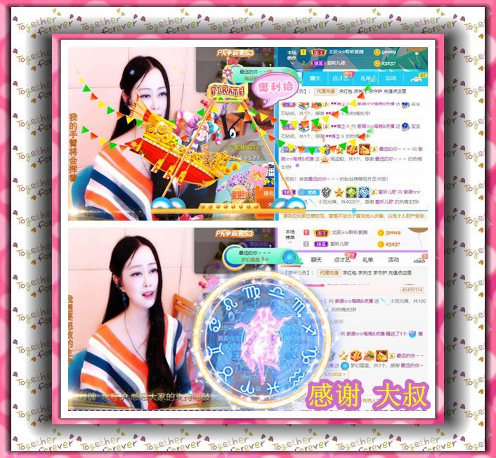 紫薇☆☆音乐频道的图片